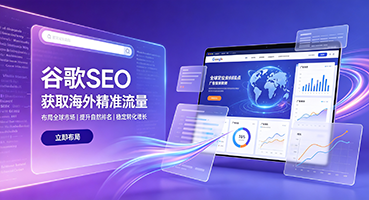 阳江谷歌SEO