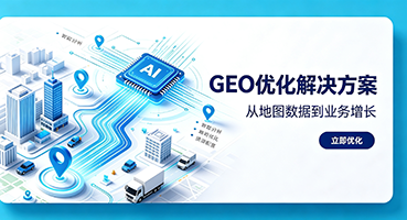 阳江GEO优化