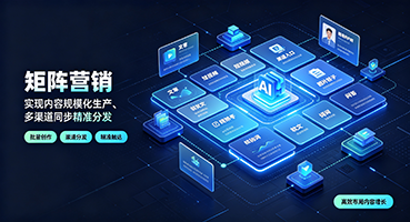 阳江矩阵营销